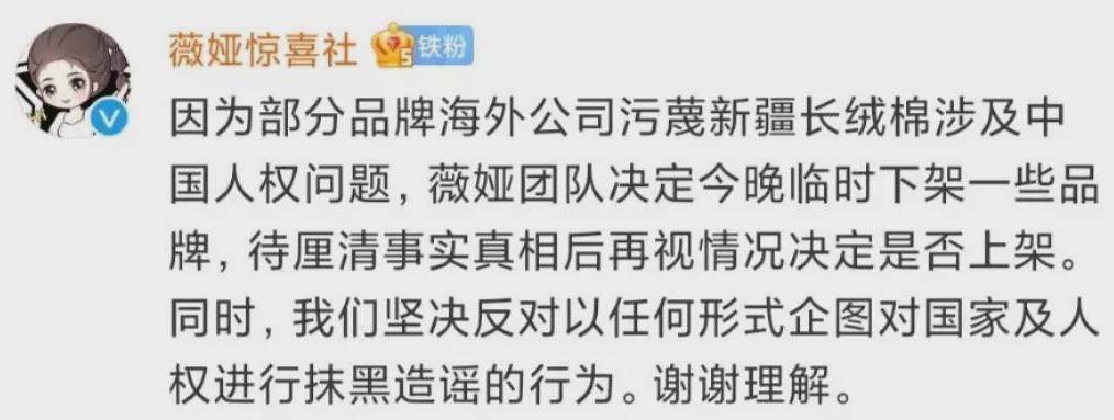 新疆维吾尔自治区|H&M事件多位明星下场发声:薇娅圈好感,王一博沉默,龚俊最刚
