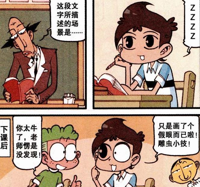 漫画|奋豆“掩鼻偷香”送女神“肌肉宝宝”，老古：你在嘲笑我的智商？