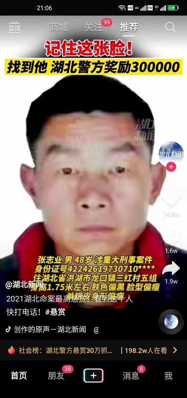 湖北再发一起村支书被害案,起因难以启齿,警方重奖30万缉凶