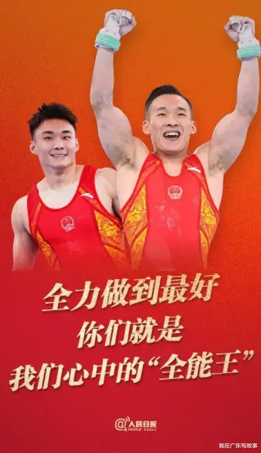 我在广东写故事|奥运会裁判打分不公不是新鲜事，涅莫夫事件就是先例