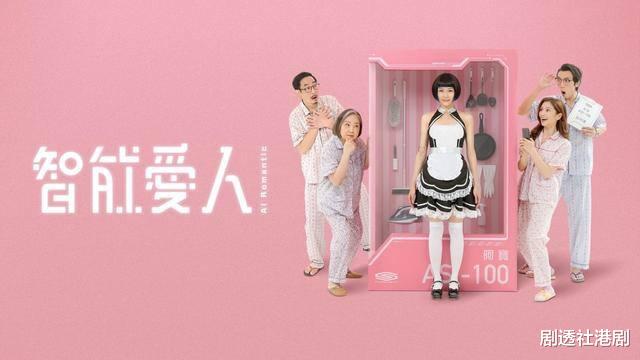 万茜|TVB《智能爱人》热播，冯盈盈回忆拍摄趣事，自曝借昏迷戏补觉