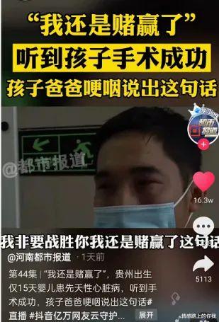 情感路上的你我|1亿网友彻夜守候,3000里的救援,他的生死牵动了所有人的心!