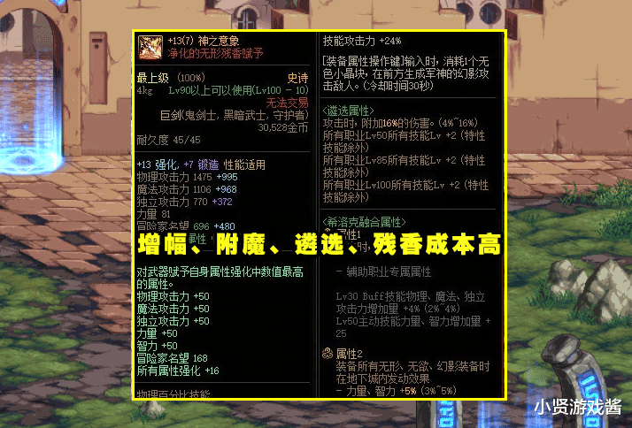 地下城与勇士|DNF：策划试探贴火了！武器继承问题成导火线，玩家坚决不接受