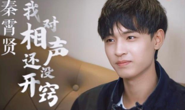 范上官|秦霄贤不开窍很绝望，连岳云鹏都无能为力，于谦：这辈子都开不了