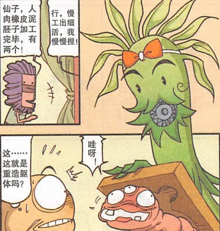 漫画|美女仙子“国色天香”，降龙“平步青云”，迎娶虎姐“洞房花烛”