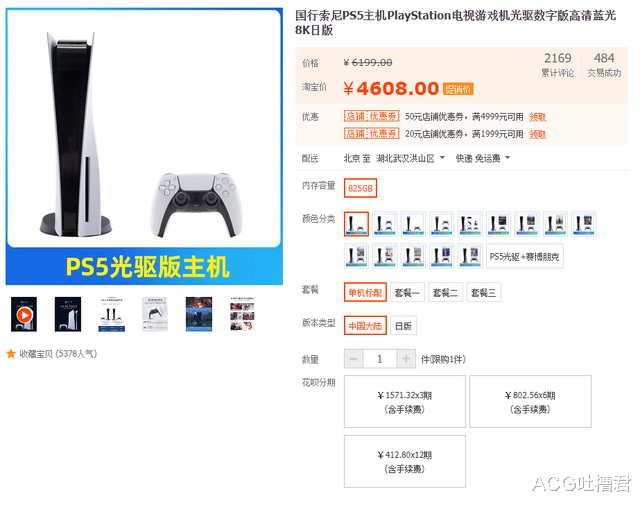 playstation5|epic喜加一《掠食》限定一天内领取，PS5国行光驱今日行情4588元
