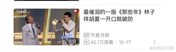 林子祥|《我们的歌》林子祥胡夏会成勤深深，播放数据超燃，听哭是否假象