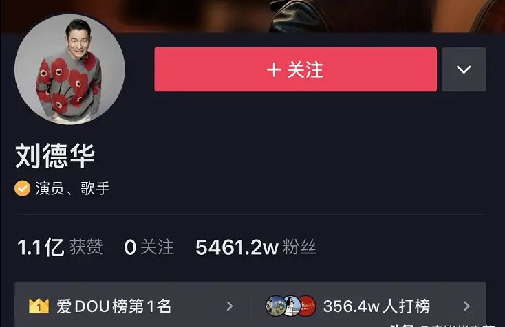刘德华|1.1亿！刘德华创纪录的数据，什么流量明星可比。