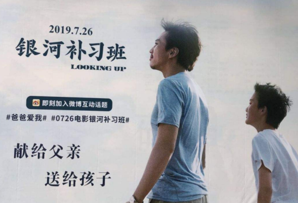 勇哥说时尚|《银河补习班》这部电影，带给你的感受是什么