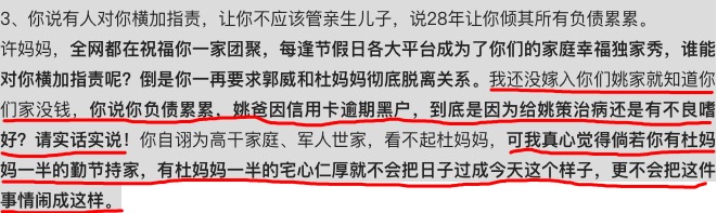 许敏|姚策妻子熊磊半夜发文：姚爸是黑户、许妈爱打牌，杜妈勤俭持家