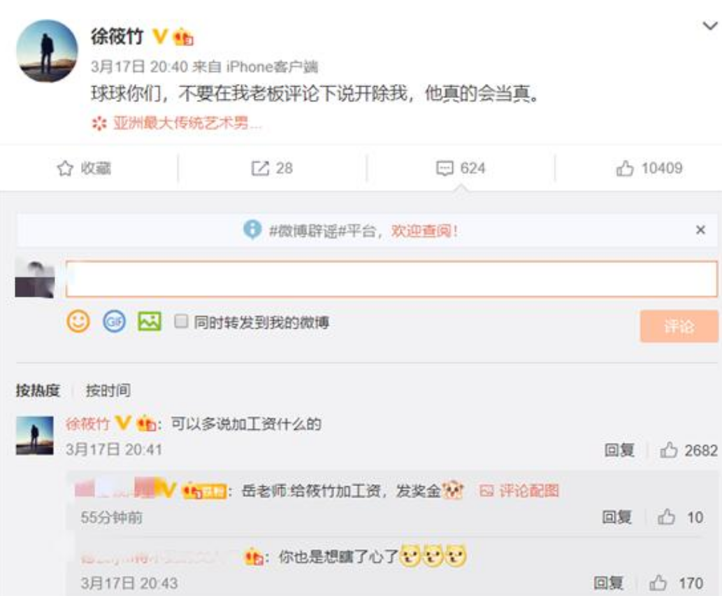 奶果的妈咪 岳云鹏助理太会P图了，要张牛年宣传图，对方上演真人版庖丁解牛