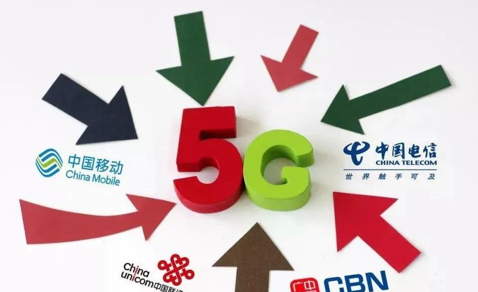 电信|2022年底前全面推广5G异网漫游,电信、联通将成为最大赢家吗?