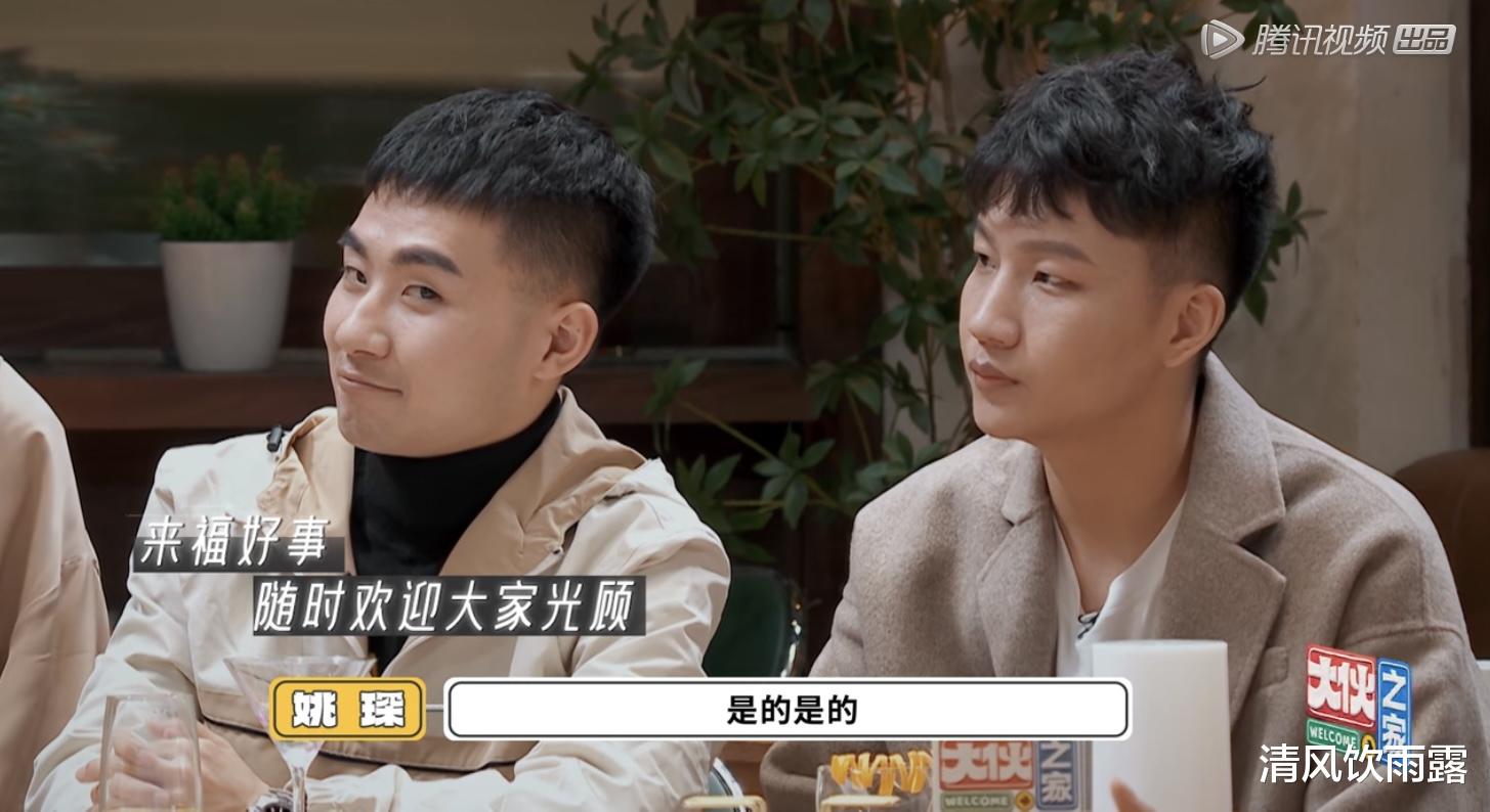 张新成|秦霄贤《大伙之家》：能力与名气不成正比，观众缘也是一种能力