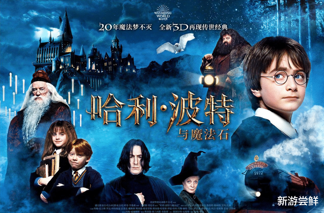 手机游戏|哈利波特电影首映20周年！手游的独特致敬方式，魔法世界一直都在