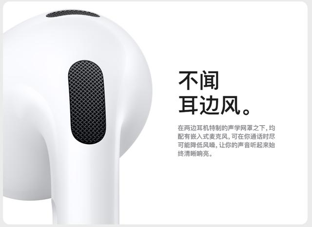 耳机|AirPods 3用户惨遭背刺，苹果新耳机才是“真香”？