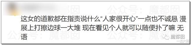 漫展|低俗！漫展女coser撲陌生男生身上扭動和吸手指引發熱議