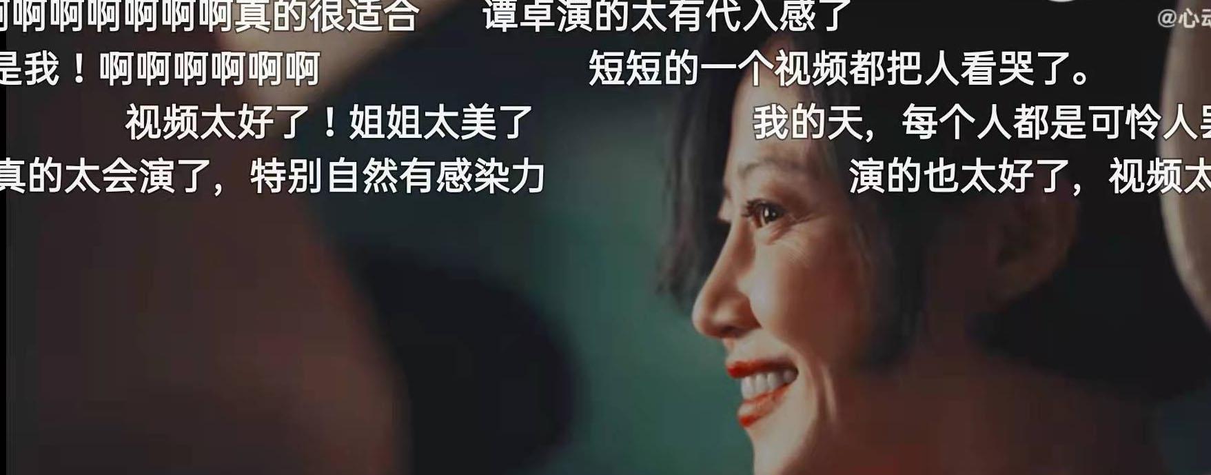 谭卓|谭卓真的好牛，不单单是演技牛那么简单