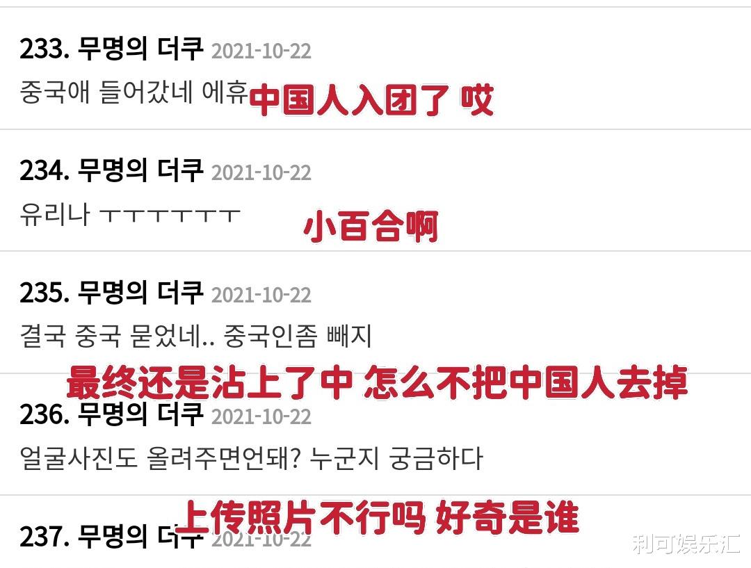 c位|中国妹子惨遭韩国选秀节目打压，从C位到卡位出道，遭遇令人心酸