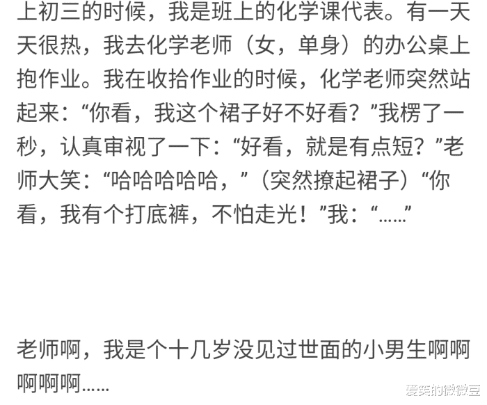 |你在老师办公室见过哪些令人窒息的操作？哈哈哈哈笑到抽筋了