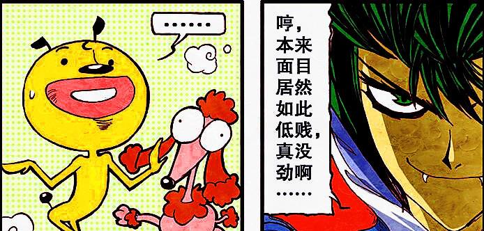 |当娥姐和“帅气魔王”结婚生子，二郎终于上位，帝哥却嘤嘤哭泣