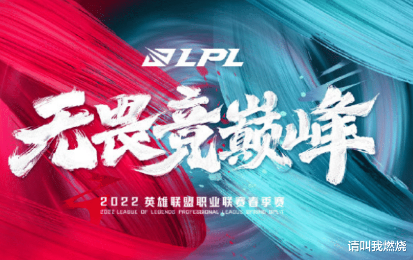 孙策|外媒发布全球战队实力榜,六支LPL队伍进前十,TES竟然排到最后?