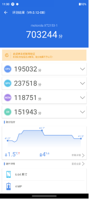 motorola motorola edge s pro体验：全方位进化，商务娱乐样样精通