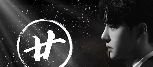 王一博|新歌上线获好评，又获《无名》制片人赞扬，王一博在成长中蜕变