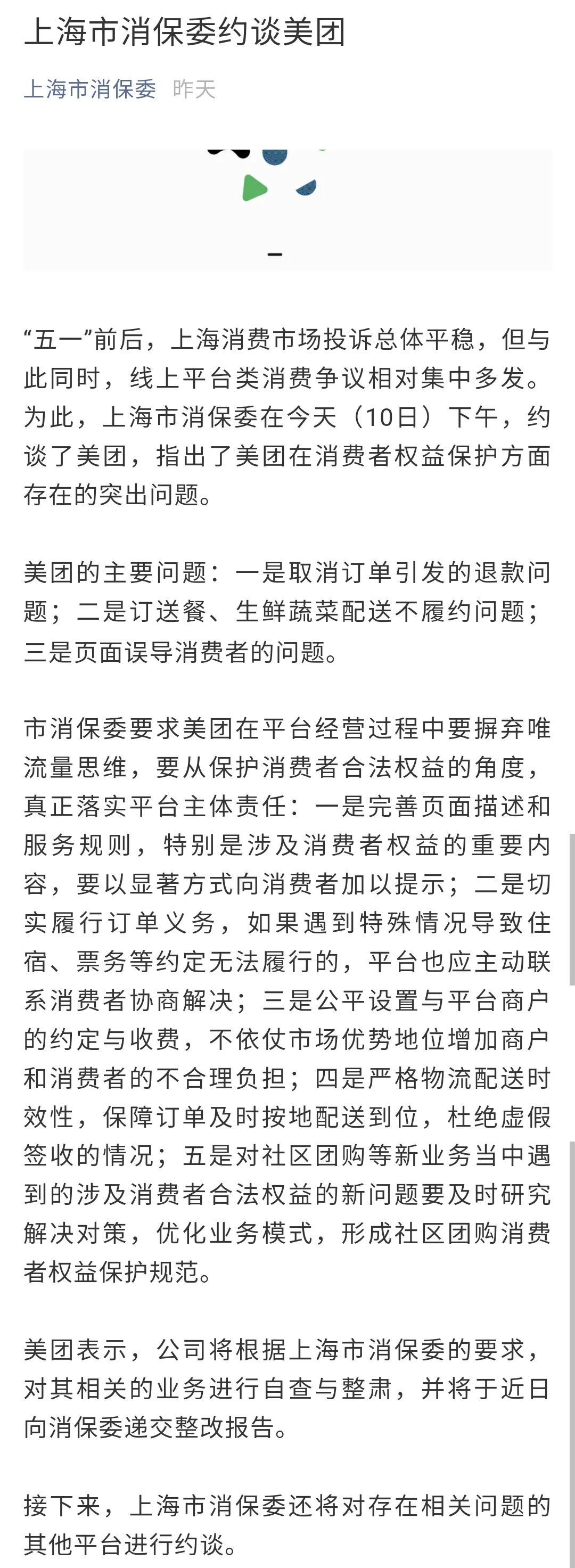 諷刺華為忽悠的王興笑不出來瞭，近三個月美團市值蒸發12800億-圖4