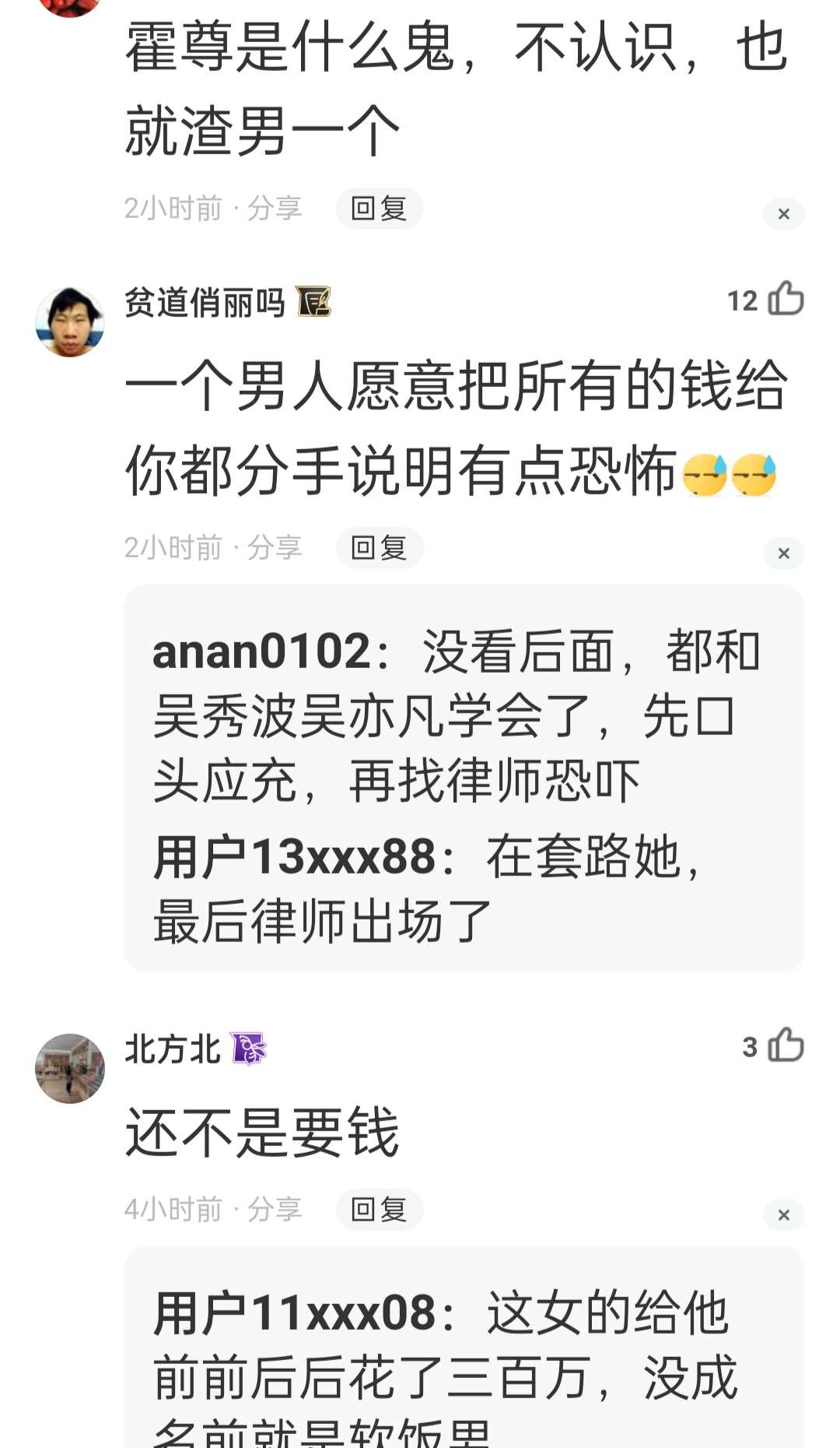 霍尊|霍尊陈露的九年，从美好到撕破脸