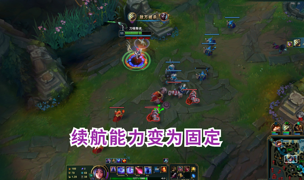 |LOL渴血迎来“被动”移除！回血续航变成固定，玩家态度却褒贬不一