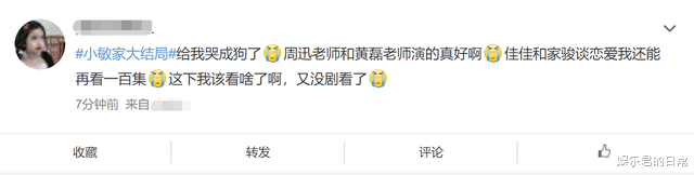 小敏家|《小敏家》圆满收官！收视率再创新高，周迅陪黄磊坚强抗癌太催泪