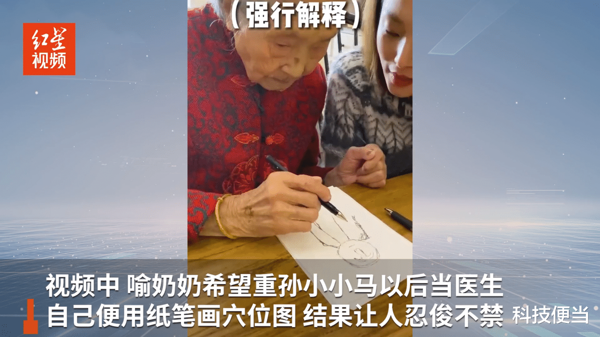 荣耀|百岁老人化身“灵魂画手”,以荣耀平板V7系列绘制中医穴位图