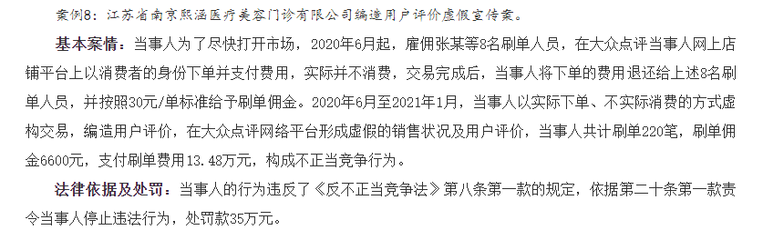 小米科技|连续被“点名”，刚受重罚的美团，医美领域再度玩老套路？