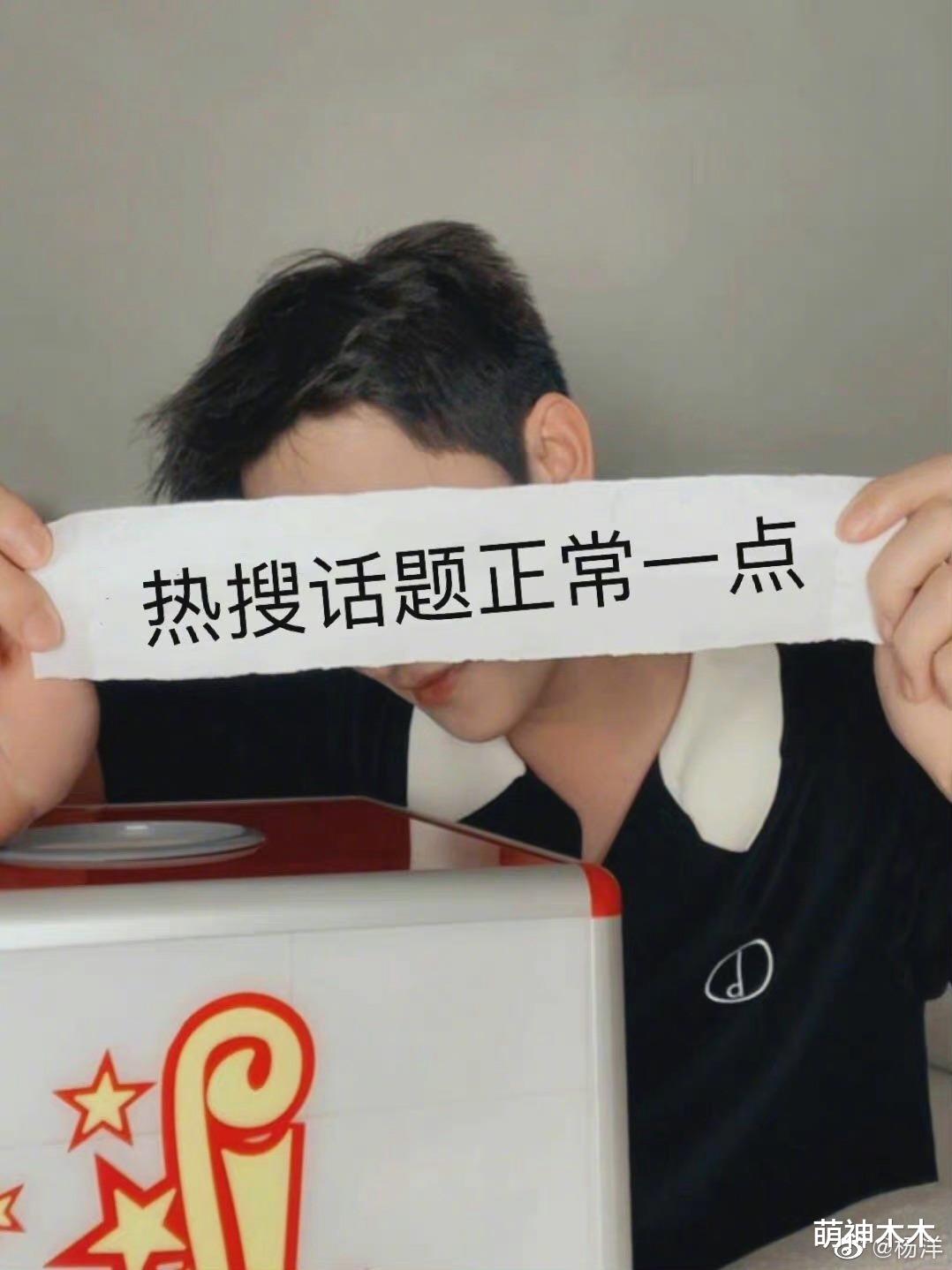 杨洋|杨洋过往沙雕微博被扒,本人连忙回应:吓得我差点设置成半年可见