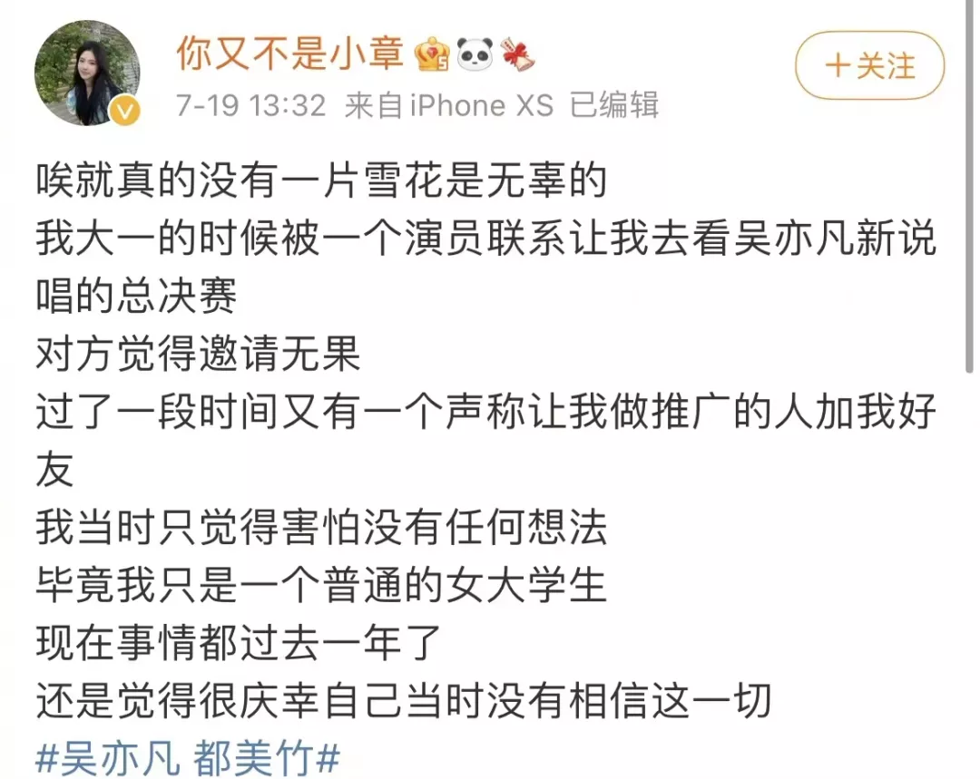 吴亦凡|吴 亦 凡 和 都 美 竹 的 决 战 夜