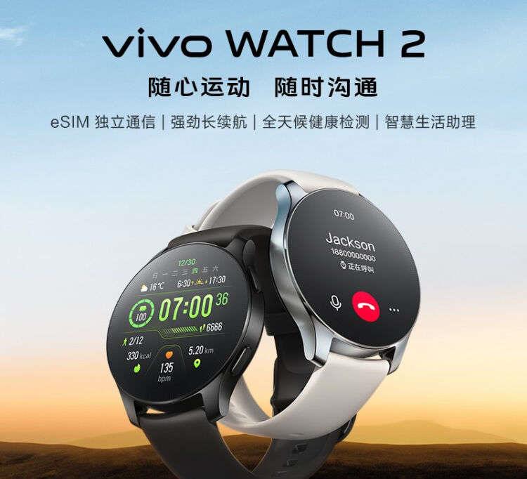 智能手表|支持eSIM独立通讯,独立在线音频,vivo Watch 2智能手表即将发布