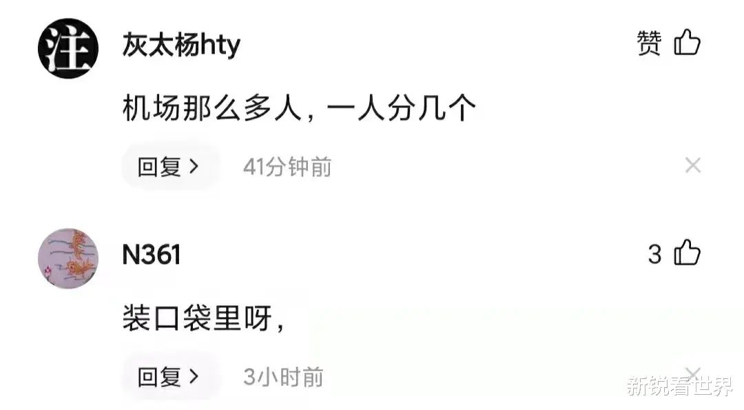 新锐看世界 狠人！嫌托运费贵，四男子在机场半小时吃完60斤橘子！一天后上火嘴角起泡！