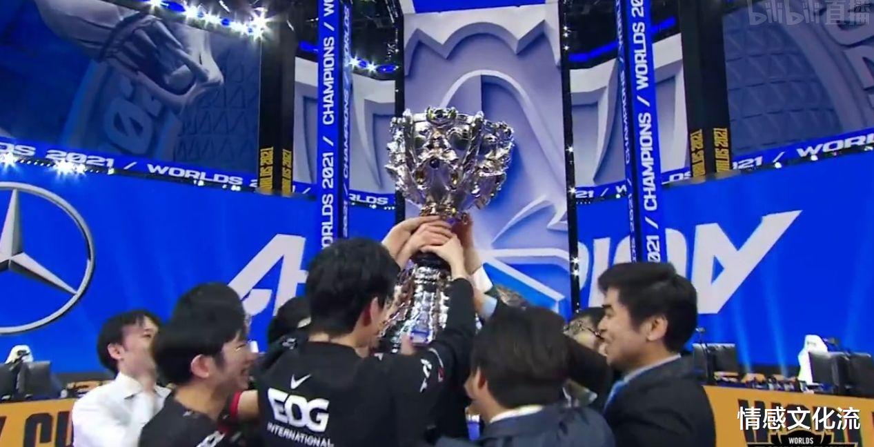 情感文化流 中国战队EDG五局问鼎S11全球总决赛冠军,网友:值得当一次傻子!