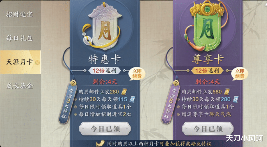 天涯明月刀手游|《天涯明月刀手游》绑点不够用？来看每周5000+绑点如何获取