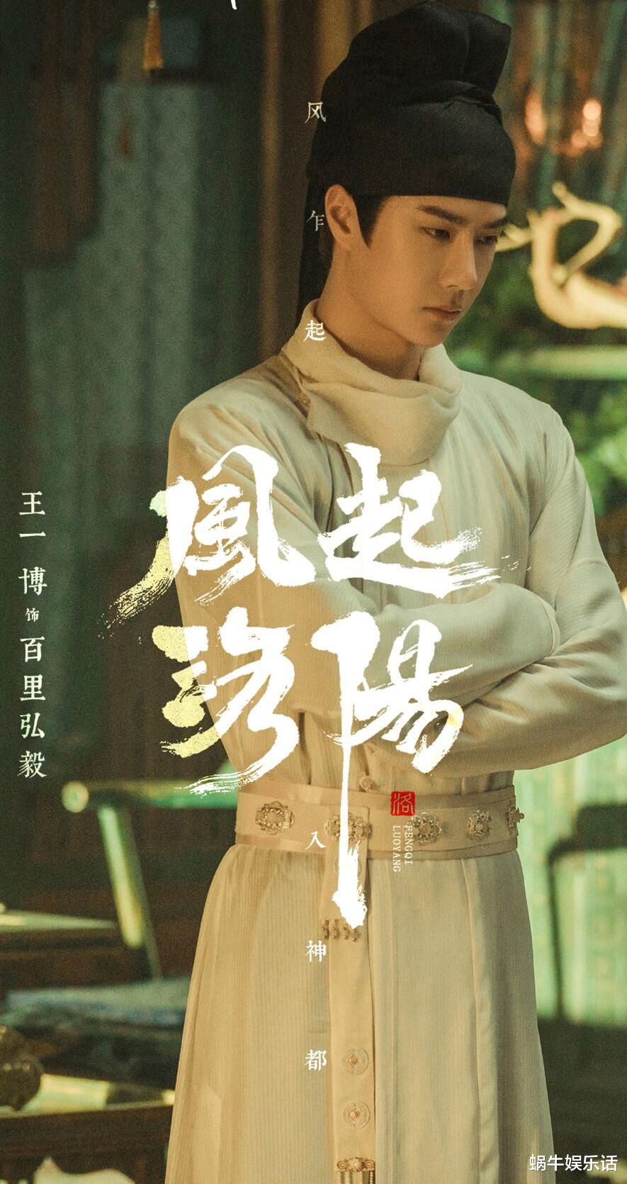 王一博|风起洛阳：首播一波三折，王一博槽点集中，到底得罪了谁？