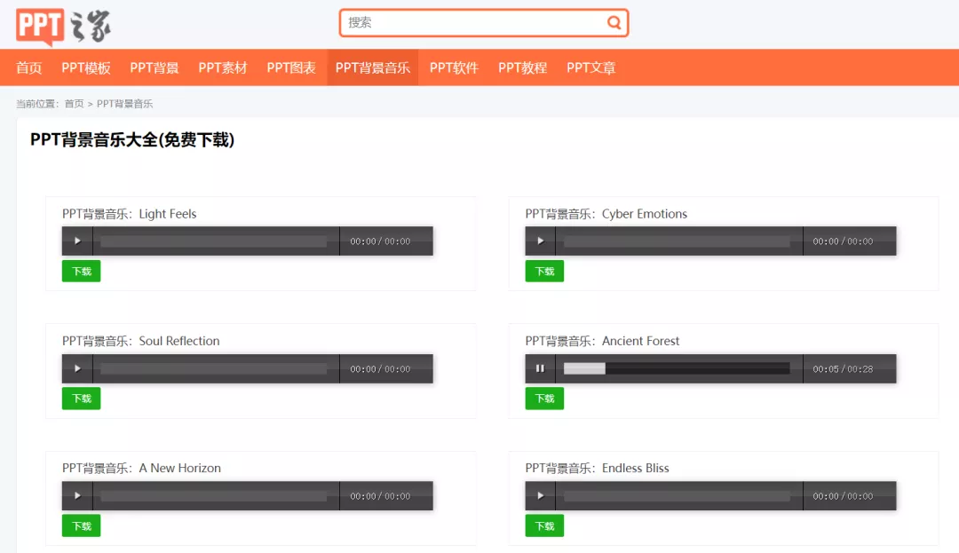 |精选6个PPT模板网站！完全免费！建议收藏