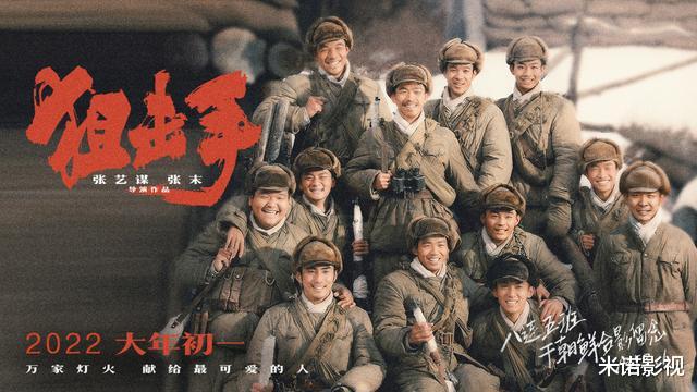 水门桥|《水门桥》要加入春节档？内部试片已完成，张译遇到对手了