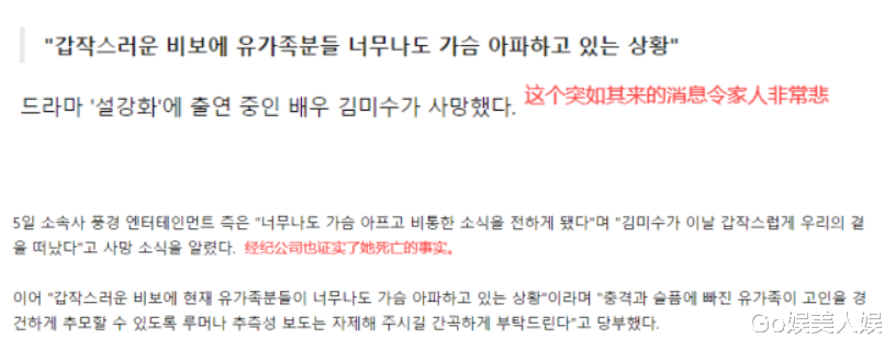 雪滴花|太沉痛！31岁韩星金美秀去世：参演的《雪滴花》热播中，死因不明