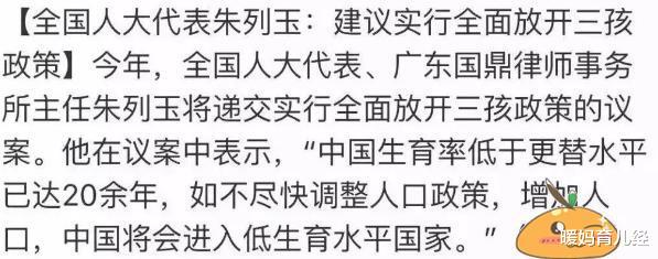 暖妈育儿经|“三胎时代”来袭，多胎家庭高考有望加分？专家的建议引争议