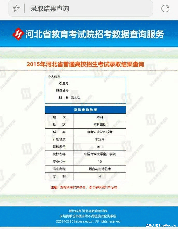 贾云哲|因《还珠格格》走红，却因病“长不大”，东儿如今过得怎么样了？
