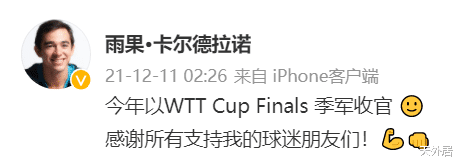 欧洲|国乒劲敌乃国际人才！巴西一哥秀“中文”，晒在欧洲的房子：回家