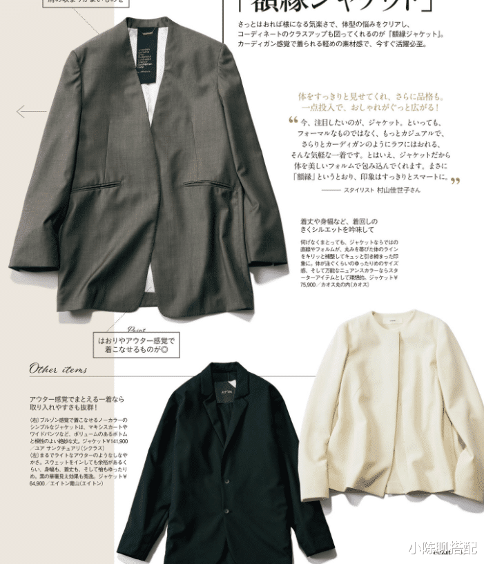 小陈聊搭配|会打扮的中年女人，入秋后都在穿这3件上衣，优雅打造年轻态