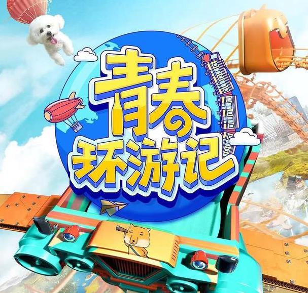 宋小宝|《青春环游记3》：老嘉宾疑似抱团，宋小宝难融入，杨洋也尴尬