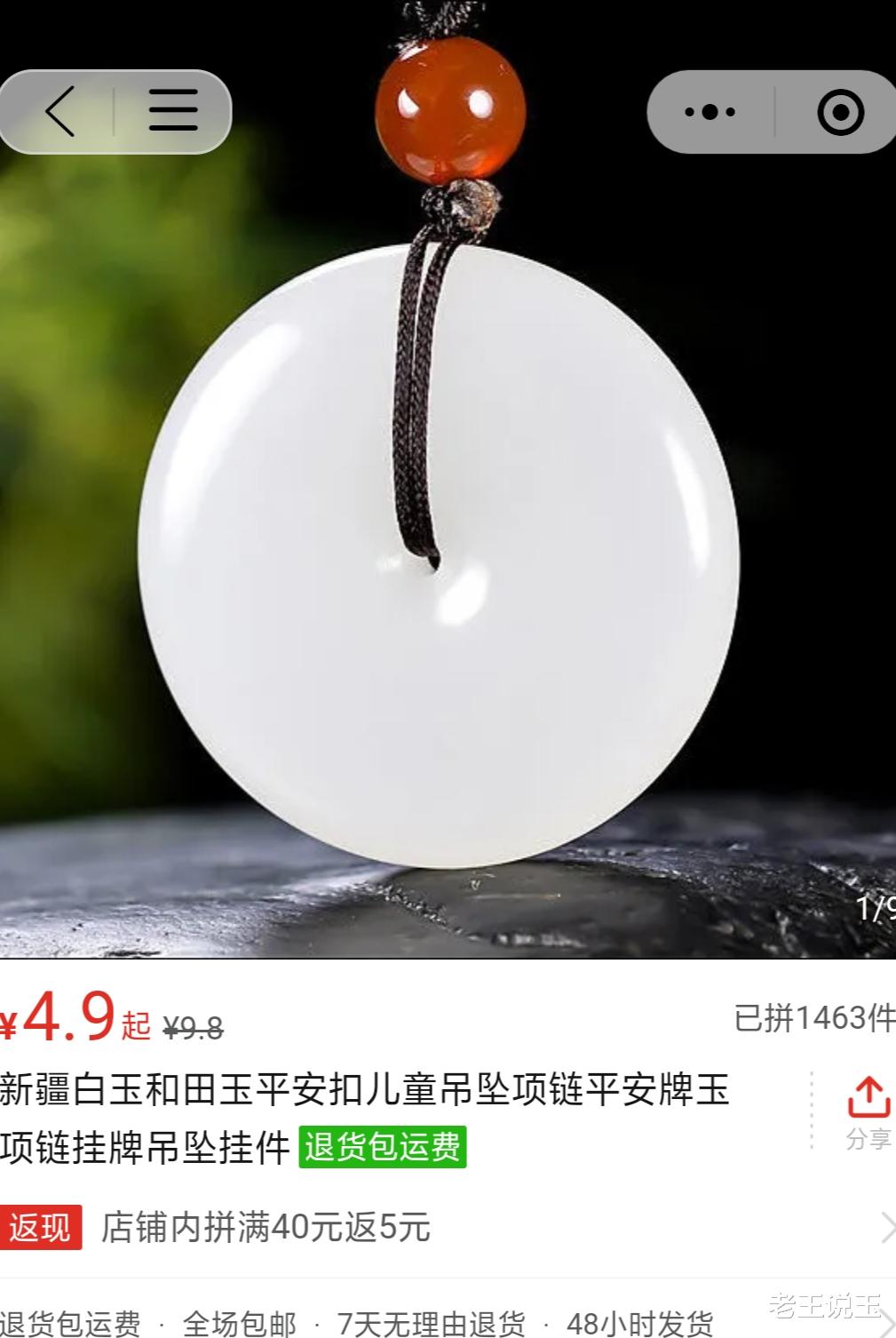 |9.9的和田玉，你还在问真假？