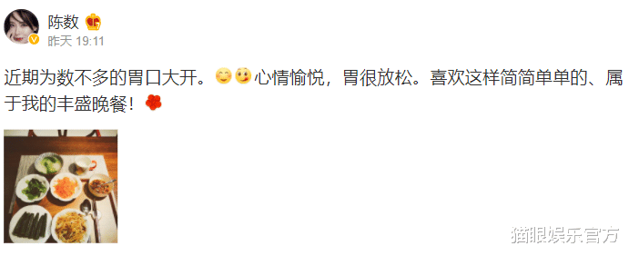 排毒 44岁陈数太自律，晚餐全是水煮蔬菜不见主食，常年减肥身材仍火辣